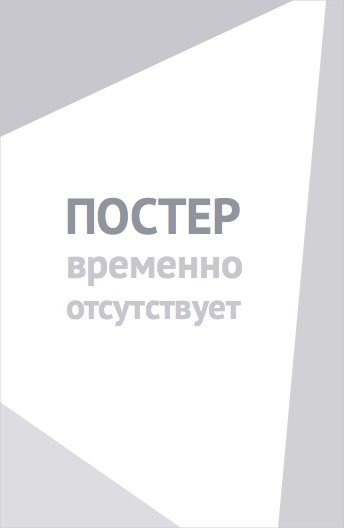 История о перекуре за супермаркетом (2026)